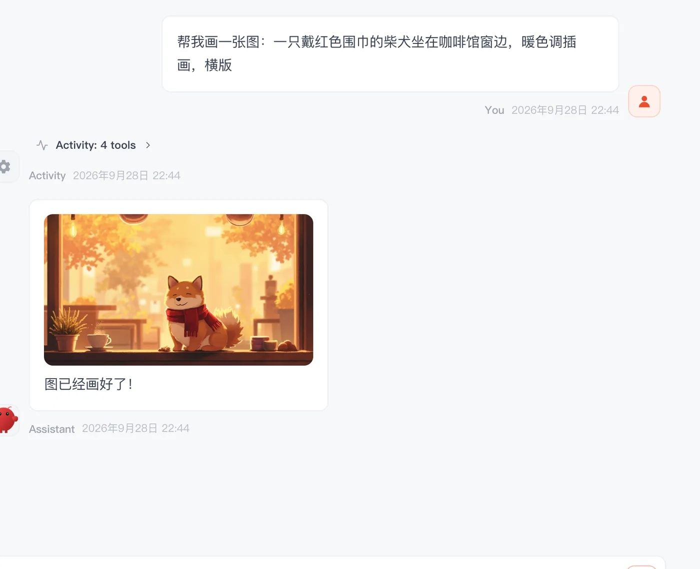 实测：一句话画出来的图