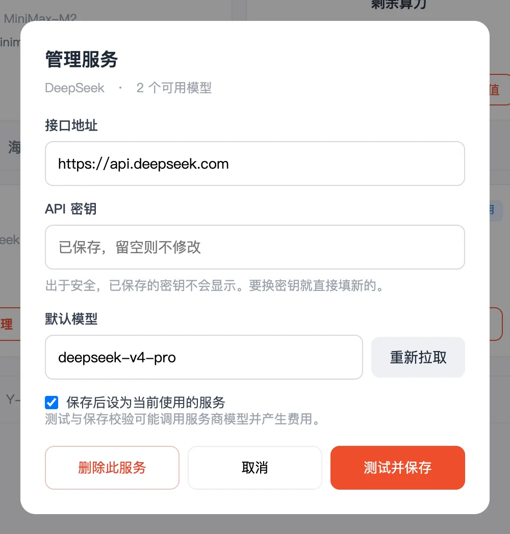 「管理」：改地址、换密钥、删除